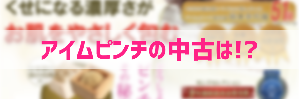 �A�C���s���`�̒��Â͂�����I�H�w�����̒��ӓ_���܂Ƃ߂܂���